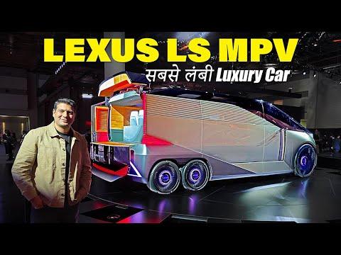 Lexus LS MPV Concept Revealed | 6 Wheels Wali Luxury MPV Lexus LS MPV Concept Revealed | 6 Wheels Wali Luxury MPV