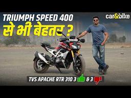 TVS Apache RTR 310: Positives Aur Negatives Ka Khulasa | Review | carandbike TVS Apache RTR 310: Positives Aur Negatives Ka Khulasa | Review | carandbike