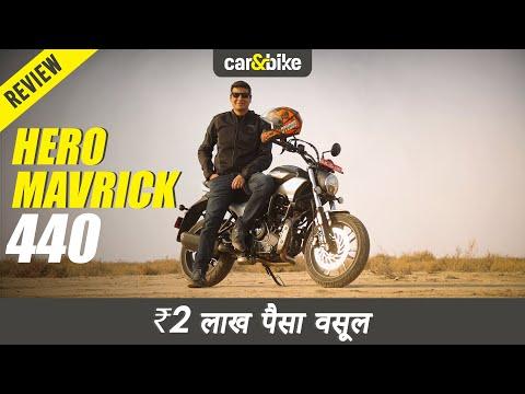 Hero Mavrick 440 Review: Premium Segment mein Hero ki entry Hero Mavrick 440 Review: Premium Segment mein Hero ki entry
