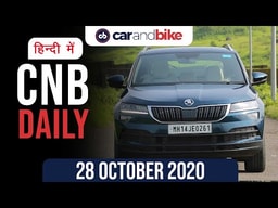 TVS स्कूटर ऑफर्स, स्कोडा कारोक बिक्री, दिल्ली में HSRP TVS स्कूटर ऑफर्स, स्कोडा कारोक बिक्री, दिल्ली में HSRP