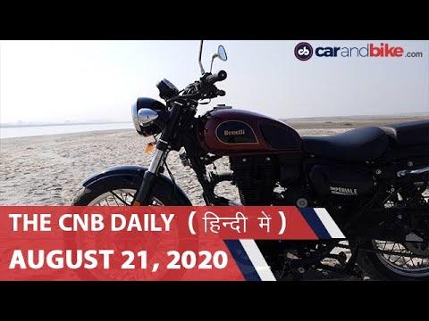 हार्ली-डेविडसन इंडिया, बेनेली BS6 बाइक्स, ऑडी RS Q8 | carandbike