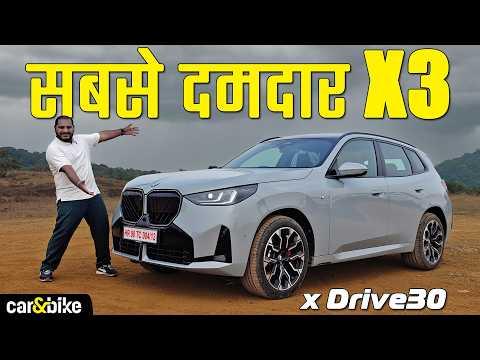 BMW X3 Ko Mila Naya Powerful Variant | 255BHP 0-100 6.3 Seconds Mein | xDrive 30 MSport Pro BMW X3 Ko Mila Naya Powerful Variant | 255BHP 0-100 6.3 Seconds Mein | xDrive 30 MSport Pro