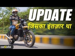 2026 Yezdi Scrambler Review | पहले से कितनी बेहतर? 2026 Yezdi Scrambler Review | पहले से कितनी बेहतर?