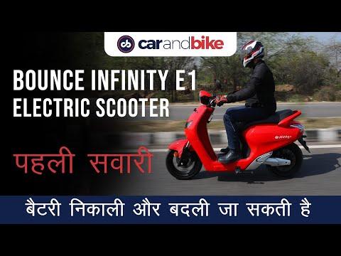 BOUNCE INFINITY E1 First Ride in Hindi