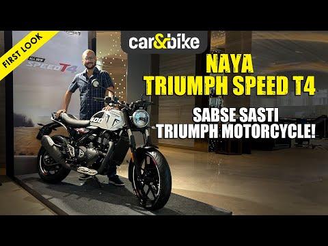 Naya Triumph Speed T4: Kya Alag Hai Speed 400 Se? Naya Triumph Speed T4: Kya Alag Hai Speed 400 Se?