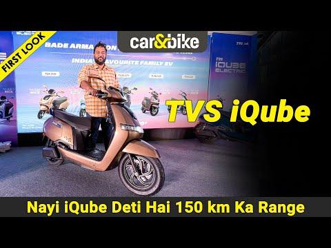 2024 TVS iQube Ke Launch Huye Naye Variants 2024 TVS iQube Ke Launch Huye Naye Variants