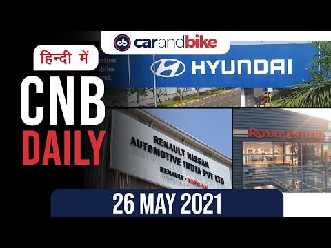 ट्रायम्फ स्पीड ट्विन झलक | होंडा रोडसिंक | ह्यून्दे रॉयल एनफील्ड का काम बंद ट्रायम्फ स्पीड ट्विन झलक | होंडा रोडसिंक | ह्यून्दे रॉयल एनफील्ड का काम बंद