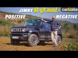 Maruti Suzuki Jimny के फायदे और नुकसान ✅जानिए सब कुछ Maruti Suzuki Jimny के फायदे और नुकसान ✅जानिए सब कुछ