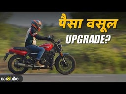 HARLEY-DAVIDSON X440T REVIEW | Upgrade वाकई मायने रखता है? HARLEY-DAVIDSON X440T REVIEW | Upgrade वाकई मायने रखता है?