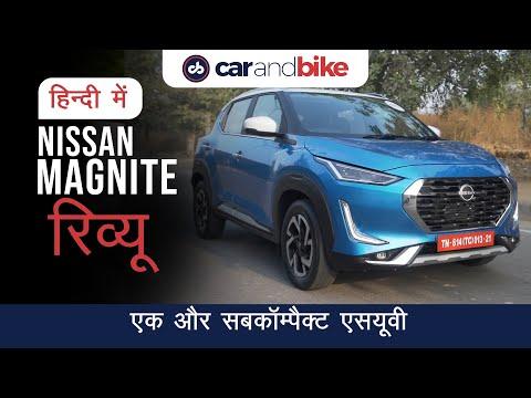 Nissan Magnite Review In Hindi | हिन्दी
