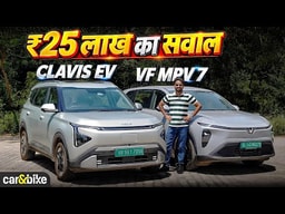 Kia Clavis EV vs VinFast MPV7 | 3-Row MPV का असली मुकाबला Kia Clavis EV vs VinFast MPV7 | 3-Row MPV का असली मुकाबला