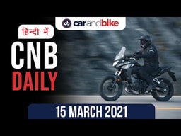 होंडा CB500X लॉन्च, किआ EV6, नई डुकाटी स्क्रैंबलर होंडा CB500X लॉन्च, किआ EV6, नई डुकाटी स्क्रैंबलर