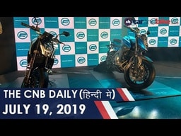 CFMoto बाइक्स, सुज़ुकी जिक्सर SF, 2019 डैट्सन रेडी-गो CFMoto बाइक्स, सुज़ुकी जिक्सर SF, 2019 डैट्सन रेडी-गो