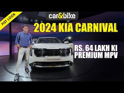 2024 Kia Carnival Launched: Dekhiye sabhi khaas features 2024 Kia Carnival Launched: Dekhiye sabhi khaas features
