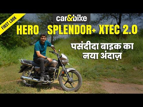 Hero Splendor XTec 2.0 First Look: 100cc Segment Ka Naya Khiladi Hero Splendor XTec 2.0 First Look: 100cc Segment Ka Naya Khiladi