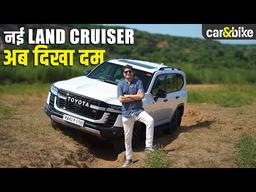 Toyota Land Cruiser 300 GR-Sport: Luxury से भरा हुआ Off-roading का बादशाह Toyota Land Cruiser 300 GR-Sport: Luxury से भरा हुआ Off-roading का बादशाह