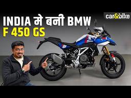 BMW F 450 GS ke sab details janiye | EICMA | first look | carandbike BMW F 450 GS ke sab details janiye | EICMA | first look | carandbike