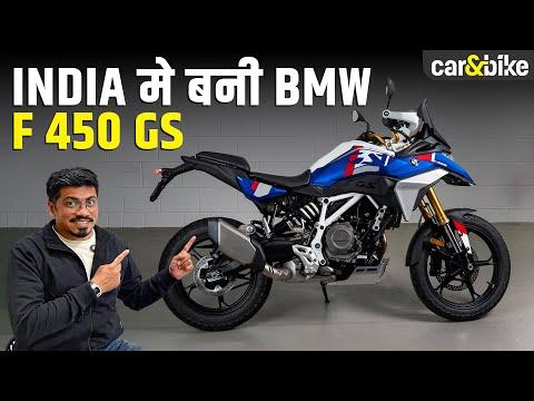 BMW F 450 GS ke sab details janiye | EICMA | first look | carandbike BMW F 450 GS ke sab details janiye | EICMA | first look | carandbike