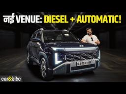 Hyundai की mini-Creta: नई 2026 Venue में है 12.3in स्क्रीन, लंबा wheelbase और ज़्यादा space! Hyundai की mini-Creta: नई 2026 Venue में है 12.3in स्क्रीन, लंबा wheelbase और ज़्यादा space!