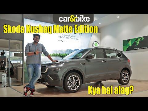 Skoda Kushaq Matte Edition: First Look Skoda Kushaq Matte Edition: First Look