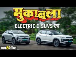 Tata Curvv EV vs Hyundai Creta EV - कौन है पैसा वसूल EV ? Tata Curvv EV vs Hyundai Creta EV - कौन है पैसा वसूल EV ?