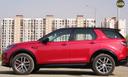 Land Rover Discovery Sport Sideview